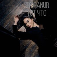 Тот что - Sitoranur