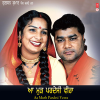 Khird Gayi Kapah - Satnam Sagar & Sharanjeet Shammi