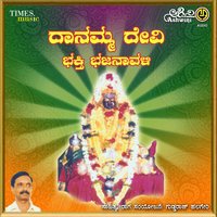 Danamma Sri Danamma - Nanditha & Shamitha & Eshwarprakash