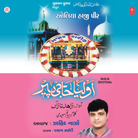 Hain Karam Haji Peer Ka - Zahid Naaza & Santosh Shrivastava