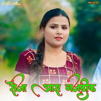 Roja Aara Najdeek - sahin khan & Aamir Nangaliya