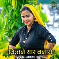 Kitne Yaar Banaye - Narayan Gurjar