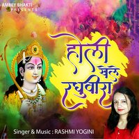 Aaj Brij Me Holi Re Rasiya - Rashmi Yogini