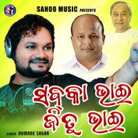 Sabka Bhai Jitu Bhai - HUMANE SAGAR