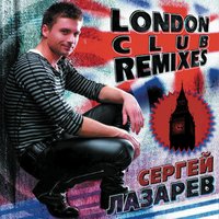 Girlfriend - Сергей Лазарев