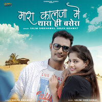 Mara Kalja Me Thara Hi Basera - Salim shekhawas & Shilpa Bidawat