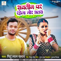 Sautin Par Rahela Mor Bhatar - Pintu Lal Yadav