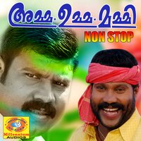 Vaavarisam Kaatadiche - Kalabhavan Mani
