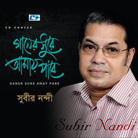 Tomay Valobashi Ki Na - Subir Nandi