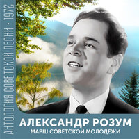 Здесь все мое родное - Александр Розум & Борис Михайлович Терентьев