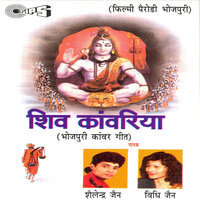 Tohare Hi Bhakti Mein - Shailendra Jain & Vidhi Jain
