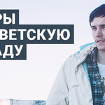 Каверы на советскую эстраду