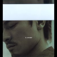 Mei You Ni De Cheng Shi - Andy Lau