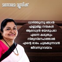 Vazhthunnu Njan - K. S. Chithra