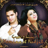 Ya bachar el khair - yamina & Nadjib