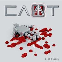 Воронка - СЛОТ