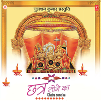 Maa Ka Chhatra Sone Ka - Raksha Bhandari & Mahesh Prabhakar