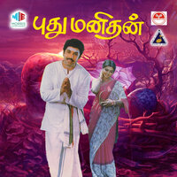 Chala Mela Raa - DEVA