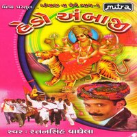 Hedo Ratan Bhai - Ratansinh Vaghela