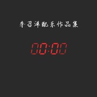 归 - 李召洋