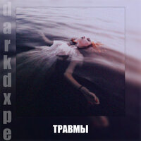 Маски - DARKDXPE
