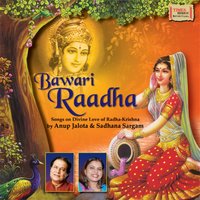 Madhuban Me Padharo Ghanshyam - Anup Jalota