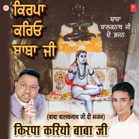 Kirpa Kariye Baba Ji - Sohan Lal Saini