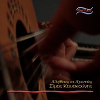 A Waltz for a Gentle Night - Simon Kouskounis