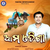 Ama Odisha - Sushant Mishra