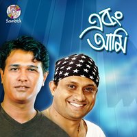 Eto Valobasha - Asif