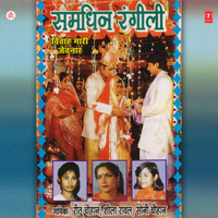 Kahwa Ke Kher Chuna Kahwa Ke Paan - Ritu Chauhan & Sheela Rawal & Soni