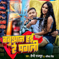 Babuaan Huee Re Pagalee - Happy Rajput & Ankita singh