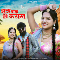 jhuta wada jhuti kasma - Rakhi Rangili & Sharwan Racheti