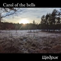Carol of the bells - Maksym Filatov & Mykola Dmytrovych Leontovych & Anna Szilágyi