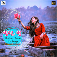 Chhat Ke Upar Bate Kabutar - Gautam