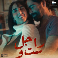 A Man & Woman Theme 4 - Sherif El Wesseimy