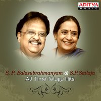 Aade Paade - S. P. Balasubrahmanyam & S. P. Sailaja