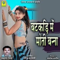 Batkadi Me Moti Banna - Babulal Rovada