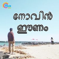 Iravino Pagalino - Vineeth Sreenivasan