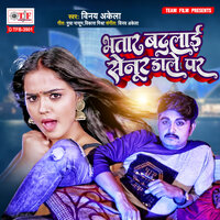 Bhatar Badlai Senur Dale Par - Vinay Akela