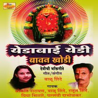 Palakhi Aaliya Thatat - Balu Shinde & Priya Bhilare & Pallavi Dabholkar