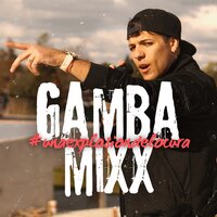 Dime Si Eres Felíz - GAMBA