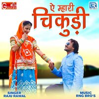 Ae Mhari Chikudi - Raju rawal