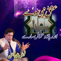 Ishq e Nabi de andar pao dhamal sare - Faiz Ali Faiz