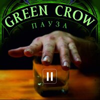 Мексика - GREEN CROW