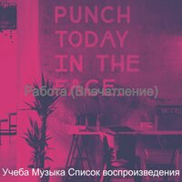 Видения (Изучение) - Учеба Музыка Список воспроизведения