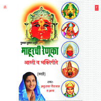 Ghat Bharla Ha - Vithal Shinde
