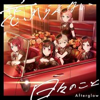Made My Day - Afterglow