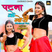Meri Dilbar Jaani Dedu jaake Qurbani - Ashish