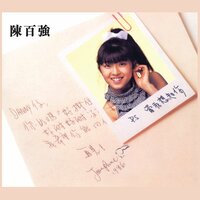 Unsendable Letter - Danny Chan
